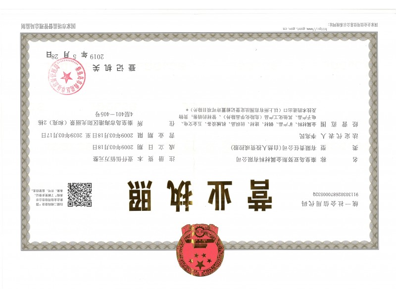 QINHUANGDAO JANUS METAL MATERIAL CO., LTD