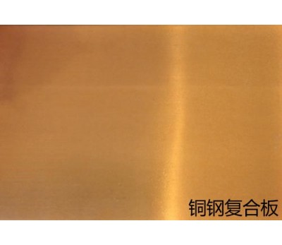 Explosion cladding metal material- copper &steel