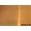 Explosion cladding metal material- copper &steel