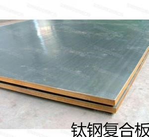 Explosion cladding metal material- titanium &steel